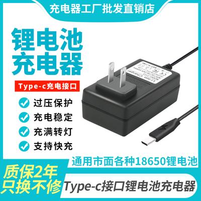 18650锂电池充电器线Type-C接口