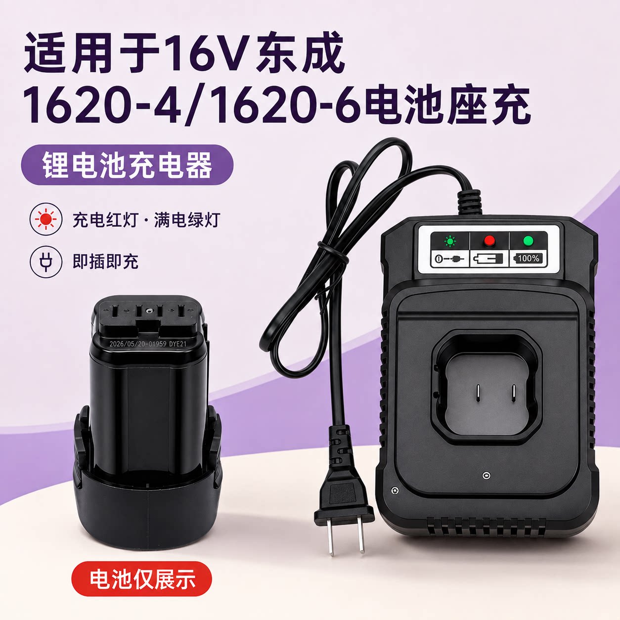 适用于东成16V充电手钻DCJZ1603/LB1620-4锂电池FFCL16-3充电器图片