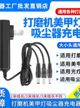 美甲打磨机光疗机吸尘器充电器DC
