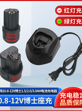 适用于博士10.8v充电器tsr/gsr/gdr12-Li博士手电钻充电器锂电池