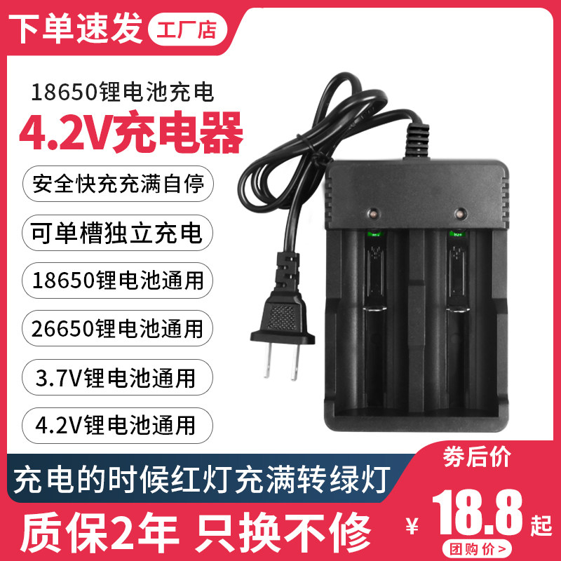 26650锂电池专用充电器3.7V4.2V通用型多功能座充18650强光手电筒
