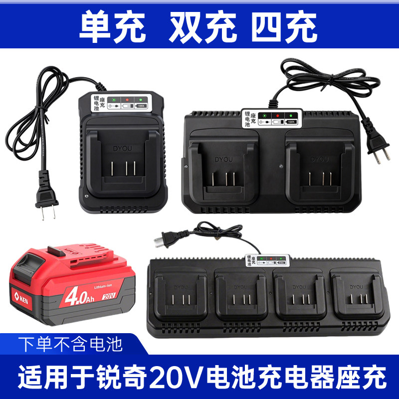 适用于锐奇20V锂电池充电扳手角磨机BL2120/7520/9120充电器配件