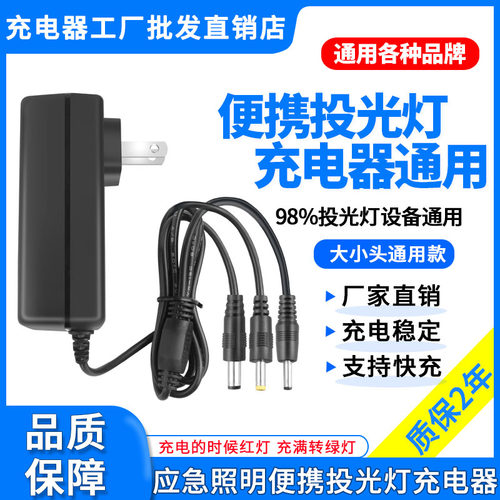 led投光灯照明应急摆摊灯充电器