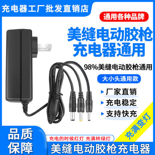 双管美缝电动胶枪打胶枪充电器线