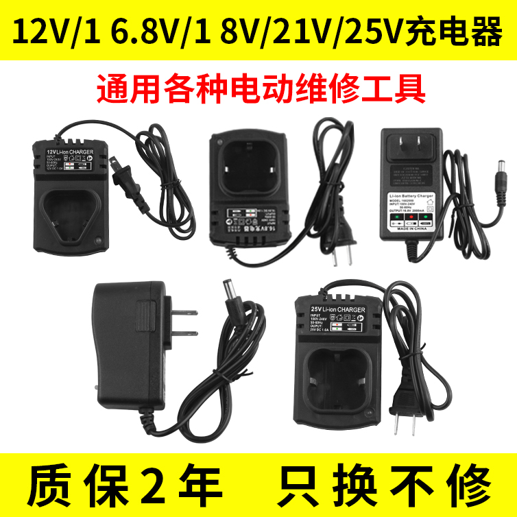 手电钻手枪钻角磨机扳手充电器线