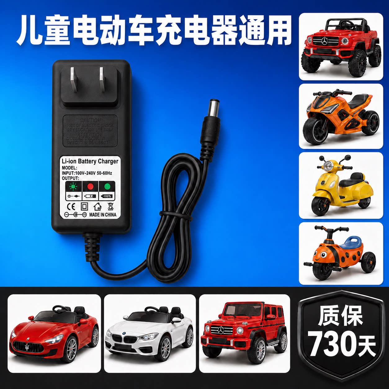 6V12V儿童电动四轮车充电器小孩玩具汽车摩托车圆孔充电配件