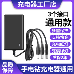 12V16.8V18V21V25V26V36V42V48V68V98VF手电钻手枪钻锂电池充电器