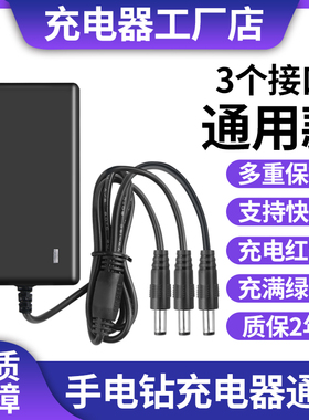 12V16.8V18V21V25V26V36V42V48V68V98VF手电钻手枪钻锂电池充电器