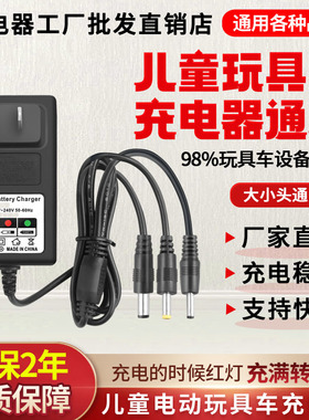 6V12V儿童电动车电瓶蓄电池三轮摩托车四轮汽车玩具车充电器通用A
