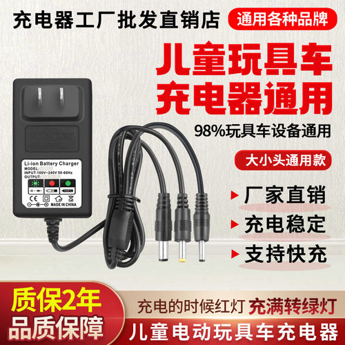 儿童三轮摩托车四轮玩具车充电器