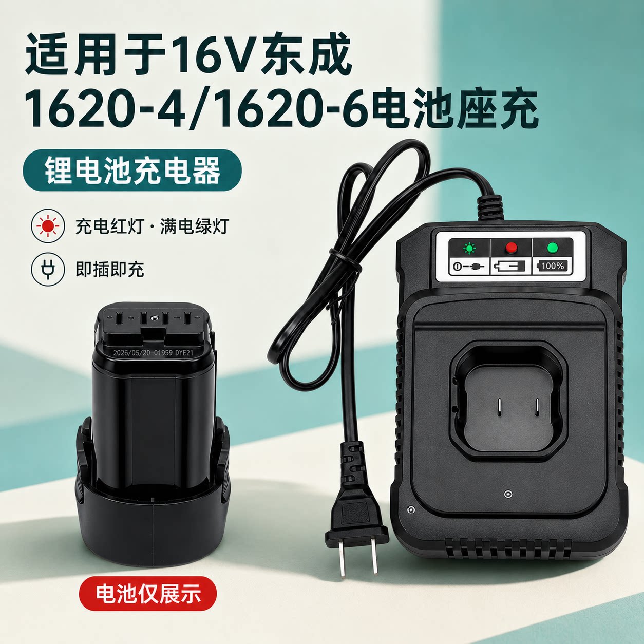 适用于东成16V充电手钻电池充电器DCJZ1608专用DCJZ1603电动配件