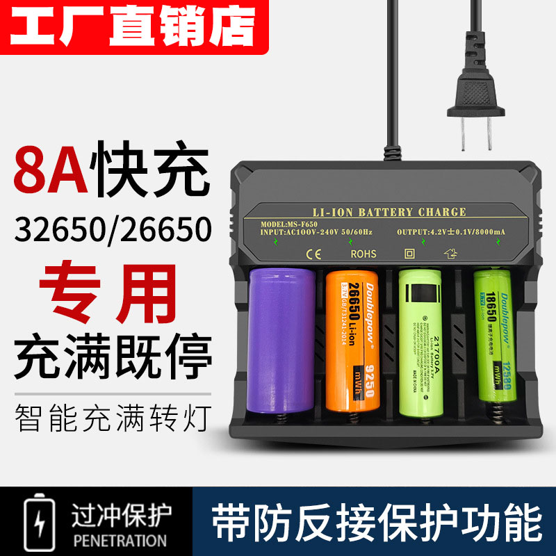 3.7V26650锂电池充电器四槽快充