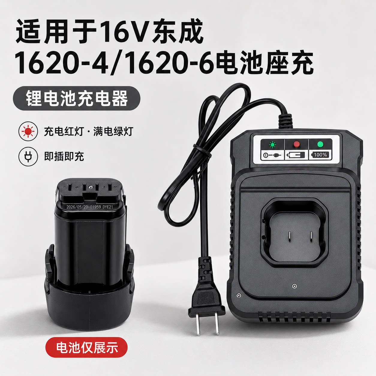 适用于东成16V充电手钻电池充电器DCJZ1608专用DCJZ1603电动配件