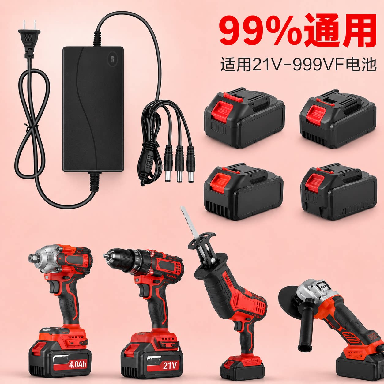 三输出圆孔锂电池充电器21-V2999VF适用充电手电钻角磨机往复锯