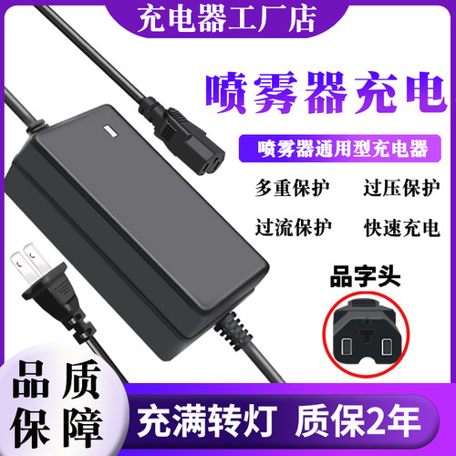 十二付农用喷雾器充电器通用型