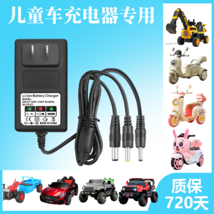 儿童电动车充电器6v12V童车摩托车四轮车遥控汽车玩具车电源通用