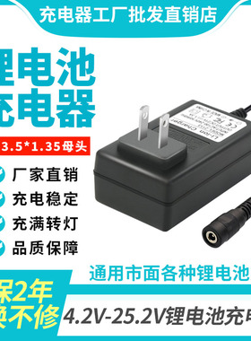 4.2V5V7.5V8.4V9V12.6V14.6V16.8V18V21V1A2A3.5母头锂电池充电器