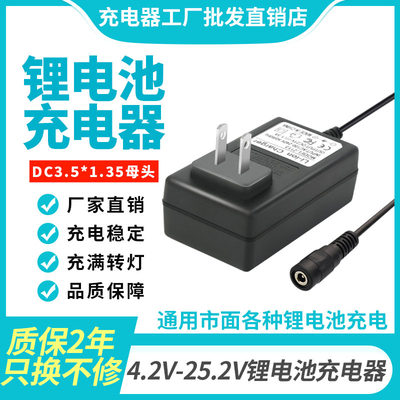 3.5*1.35DC母头锂电池充电器线