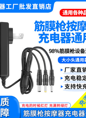 5V7.4V9V12V16.8V18V24V25V26V按摩枕按摩仪器筋膜枪充电器电源线