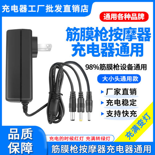 按摩枕仪器电源线筋膜枪充电器