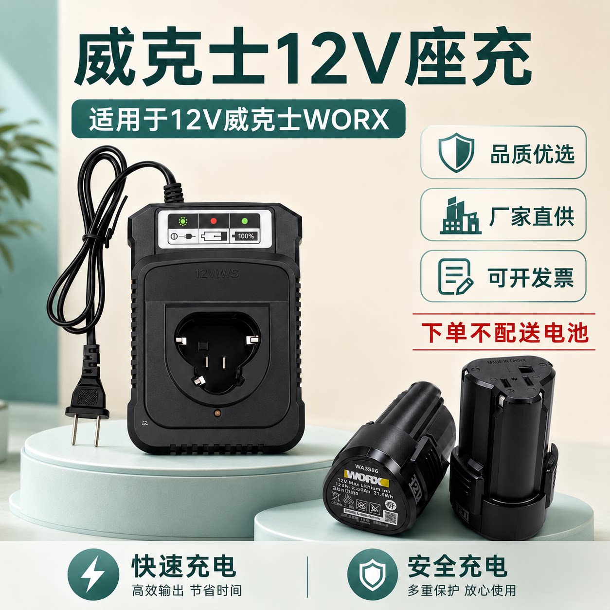 适用于12V威克士充电钻锂电池3506充电器3713配件手电钻130/210