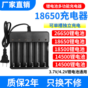 26650强光手电筒专用锂电池充电器线6槽座充小风扇 3.7V4.2V18650