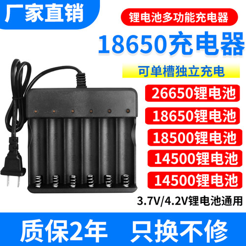 3.7V4.2V18650/26650锂电池充电