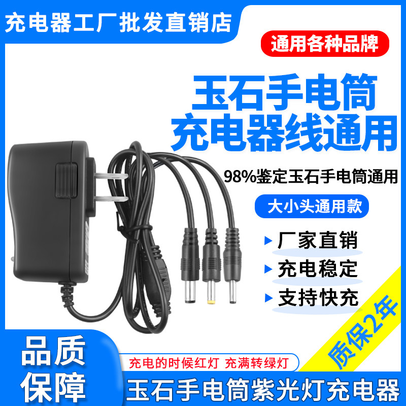 珠宝翡翠鉴玉石手电筒强光专用紫光灯头灯钓鱼灯充电器线圆孔通用
