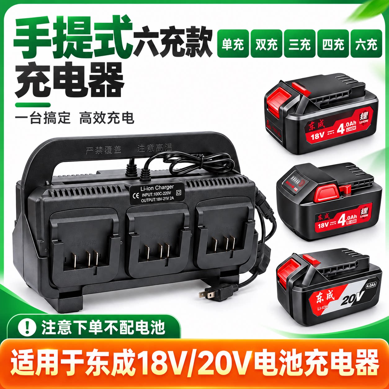 适用于东成20V18V电池手提式六充快速充电器电动工具角磨机电锤