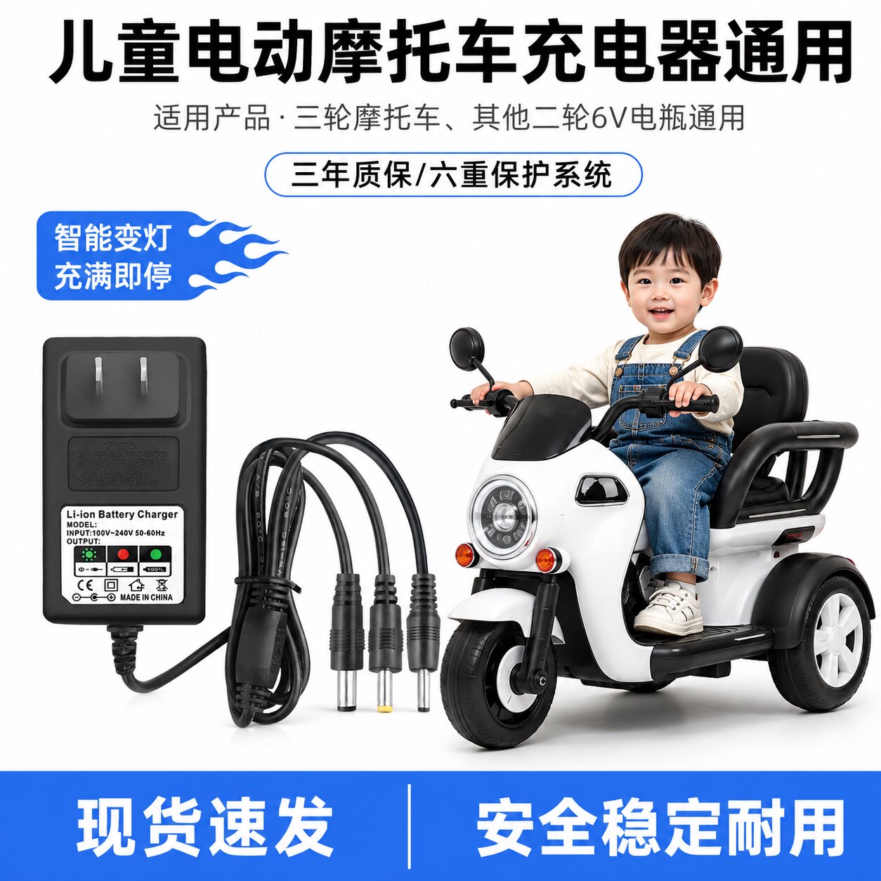 儿童电动车汽车童车充电器6V12V24V小孩摩托车玩具车卡丁车通用