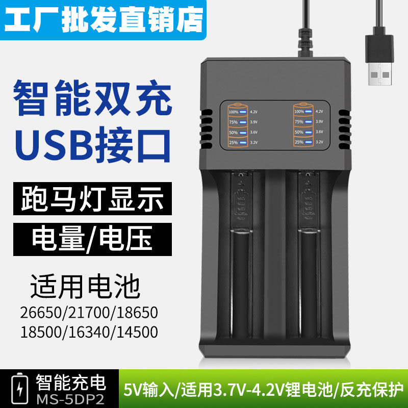 小风扇手电筒喇叭锂电池充电器线
