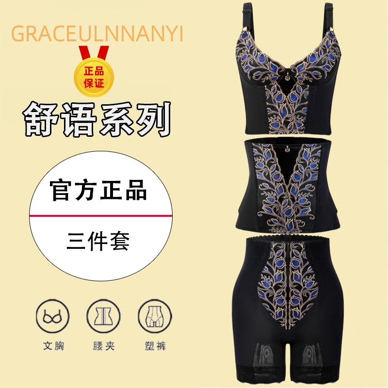 塑形燃脂功能型文胸收腰提臀