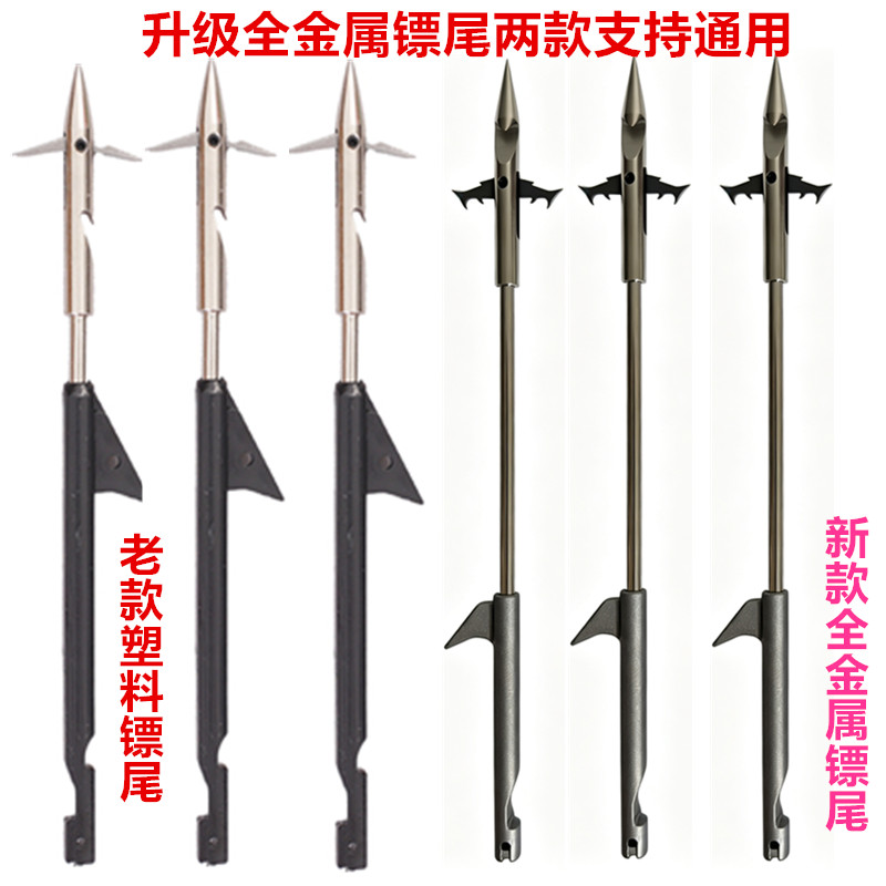 新款黑鲨升级全金属弹弓专用鱼镖弹弓/飞镖/射击/射