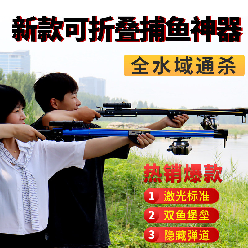 新款折叠射鱼神器高精度鱼竿激光打鱼器鱼镖全自动鱼枪专用鳔弹弓