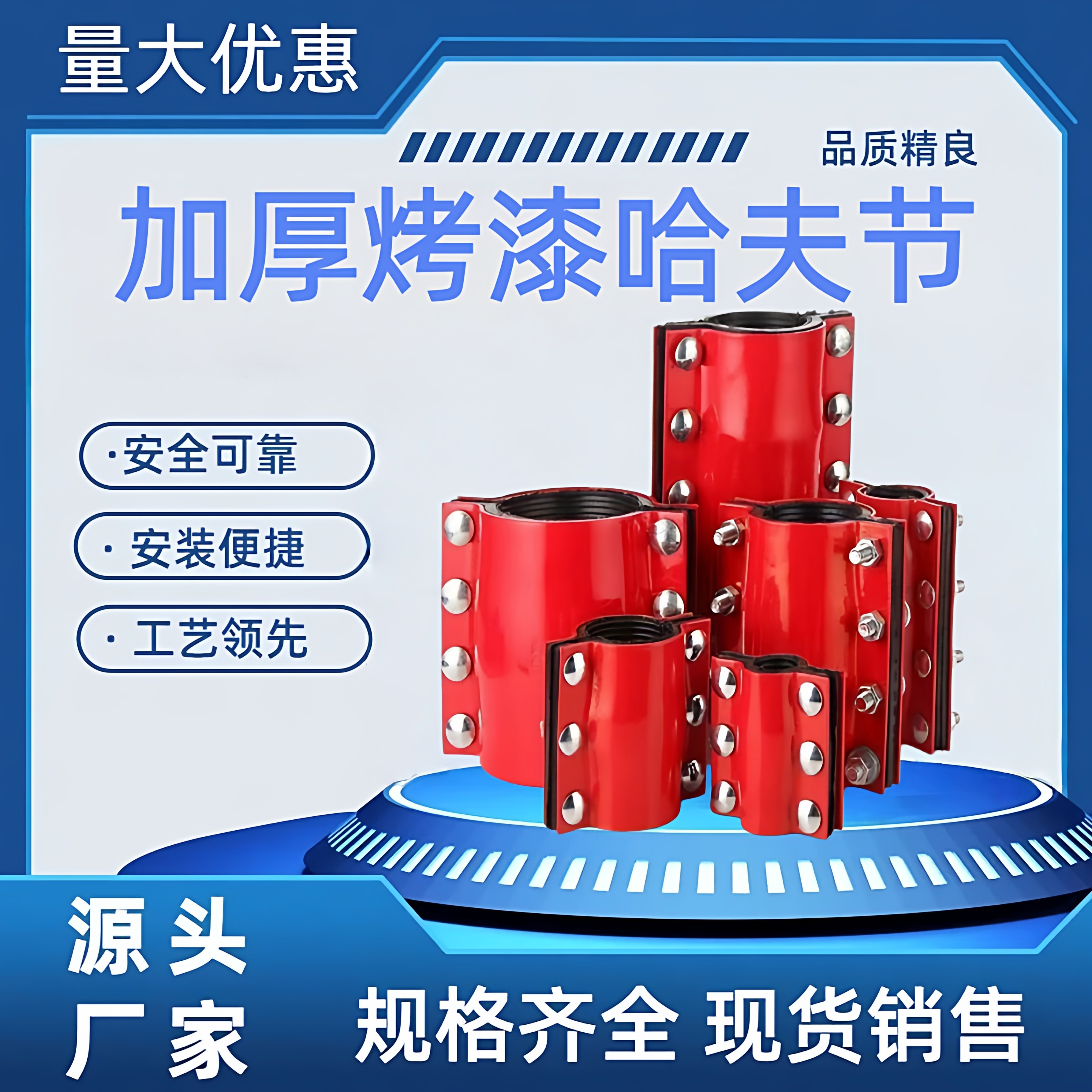 加厚红色钢板哈夫节抢修接补漏卡抢修节水管堵漏器快速接头接管卡