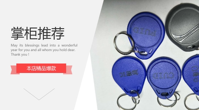 代复制万能门禁钥匙扣感应卡ID125加密防火墙IC电梯直接可用CUID