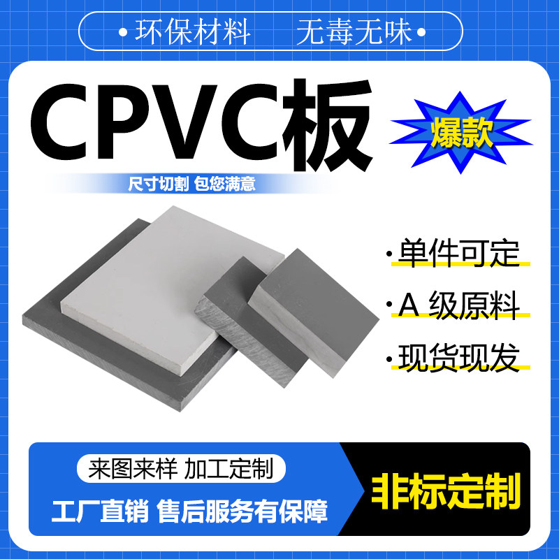 灰色PVC板聚氯乙烯耐酸碱绝缘硬塑料板材 UPVC板 CPVC板 定制加工