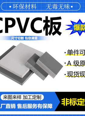 灰色PVC板聚氯乙烯耐酸碱绝缘硬塑料板材 UPVC板 CPVC板 定制加工