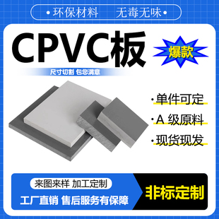 灰色PVC板聚氯乙烯耐酸碱绝缘硬塑料板材 UPVC板 CPVC板 定制加工
