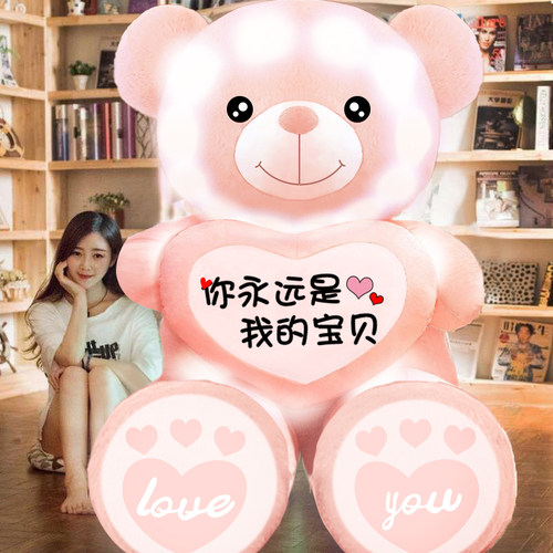 会发光大熊猫公仔毛绒玩