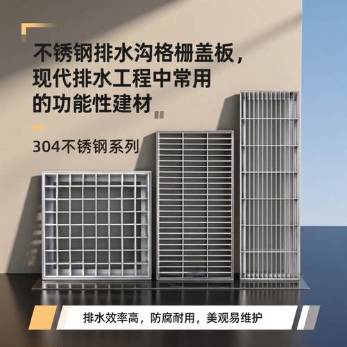304不锈钢排水沟格栅盖板 条形防腐耐用雨水篦子地沟排水格栅定制 - 封面