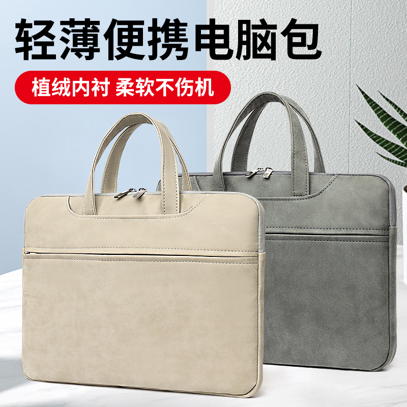 16英寸手提笔记本包电脑包女适用华为matebook联想14寸苹果macbook15.6英寸小新air13.3内胆包pro戴尔男学生