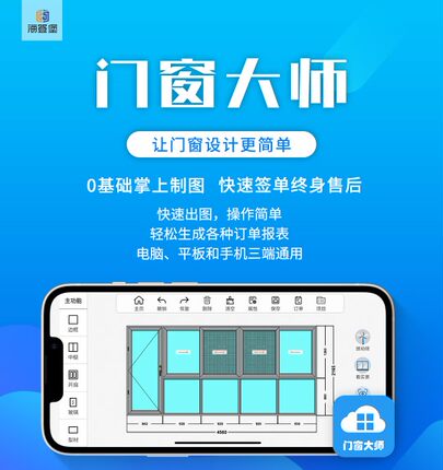 门窗平面大阳台转3D画图设计软件门窗大师实地拍照取景