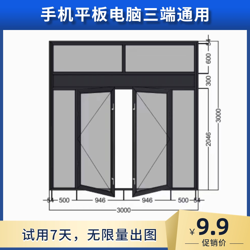 门窗画图软件封阳台设计铝合金代画绘图图片