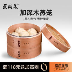 蒸尚美黄家蒸笼蒸屉加深柳杉木蒸格饭桶家用竹制小笼包蒸锅笼屉