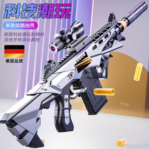 儿童手动抛壳软弹枪仿真玩具