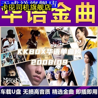 2023华语热门流行歌手合集年度金曲音乐无损高音质歌曲汽车U盘