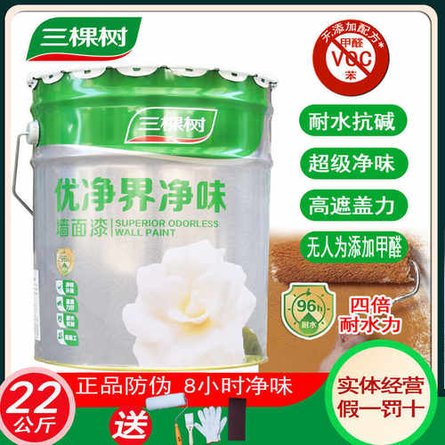 三棵树防霉防潮耐水内墙乳胶漆