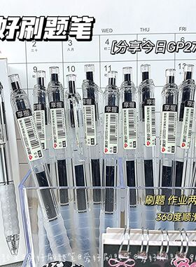 爱好0.5按动中性笔刷题笔ins黑色签字考试学生大容量子弹头笔芯