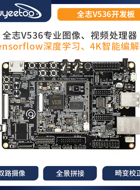 Lindenis全志V536双核A7低功耗专业图形图像视频编码开发板